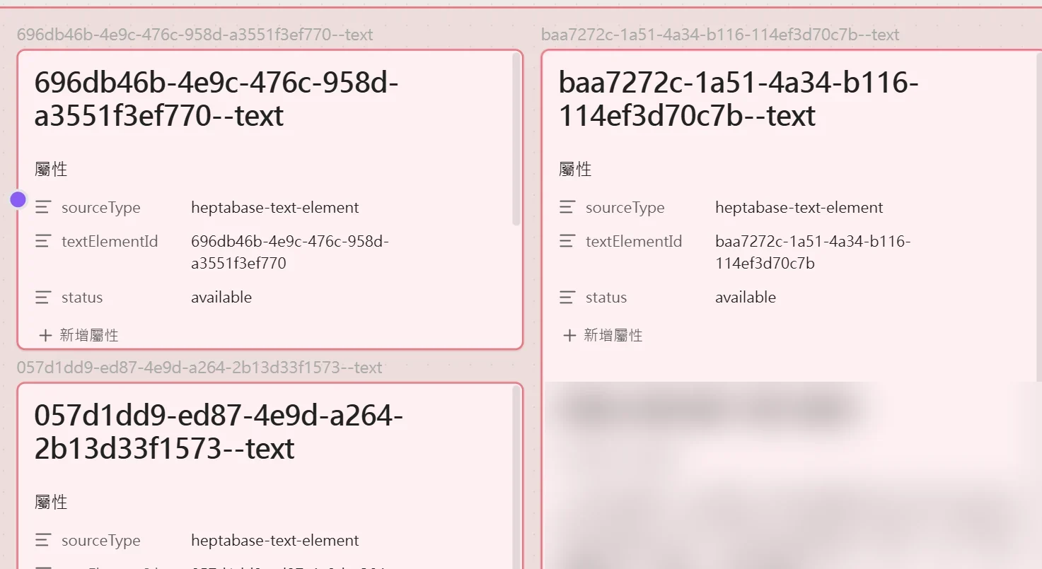 卡片標題變成一串亂碼 ID